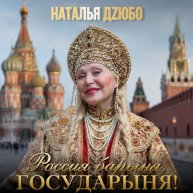 Иконка канала Наталья Дзюбо певица, автор-исполнитель