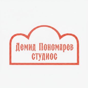 Иконка канала ДеʍNд ⋒оноʍⱯрyoff ↃтϒдNоↄ/Отряд Демидовцы