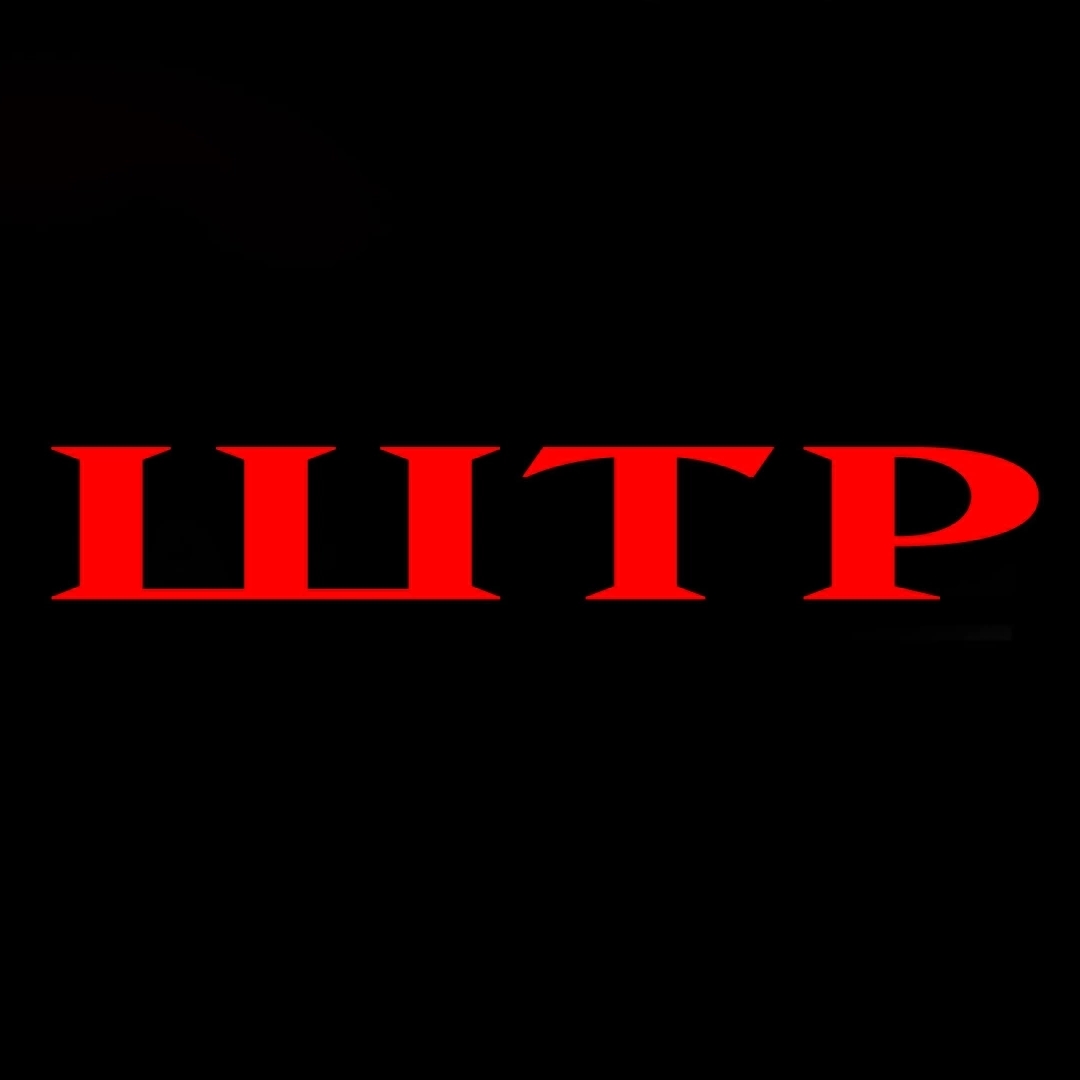 Иконка канала ШТР