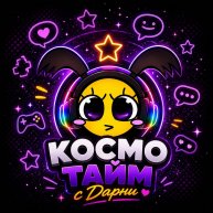Иконка канала Космо Тайм