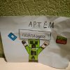 Иконка канала Артëм .