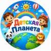 Иконка канала Детская Планета