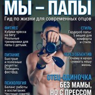 Иконка канала Only father
