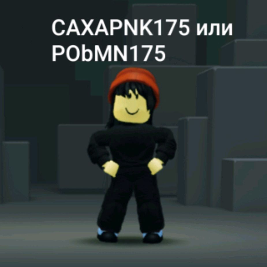 Иконка канала CAXAPNK175 Или PObMN175