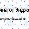 Иконка канала Сериал Тайна от Энжела