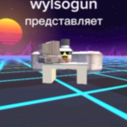 Иконка канала Wylsogun X Mr. Куб Бирюзович