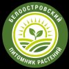 Иконка канала Белоостровский питомник растений