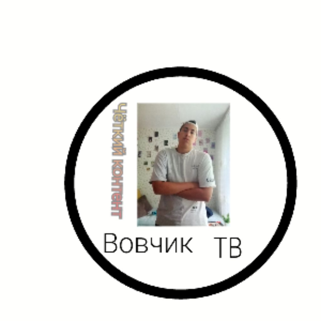 Иконка канала Вовчик ТВ