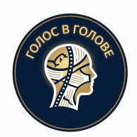 Иконка канала Голос в голове