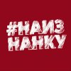Иконка канала Шоу «Наизнанку»