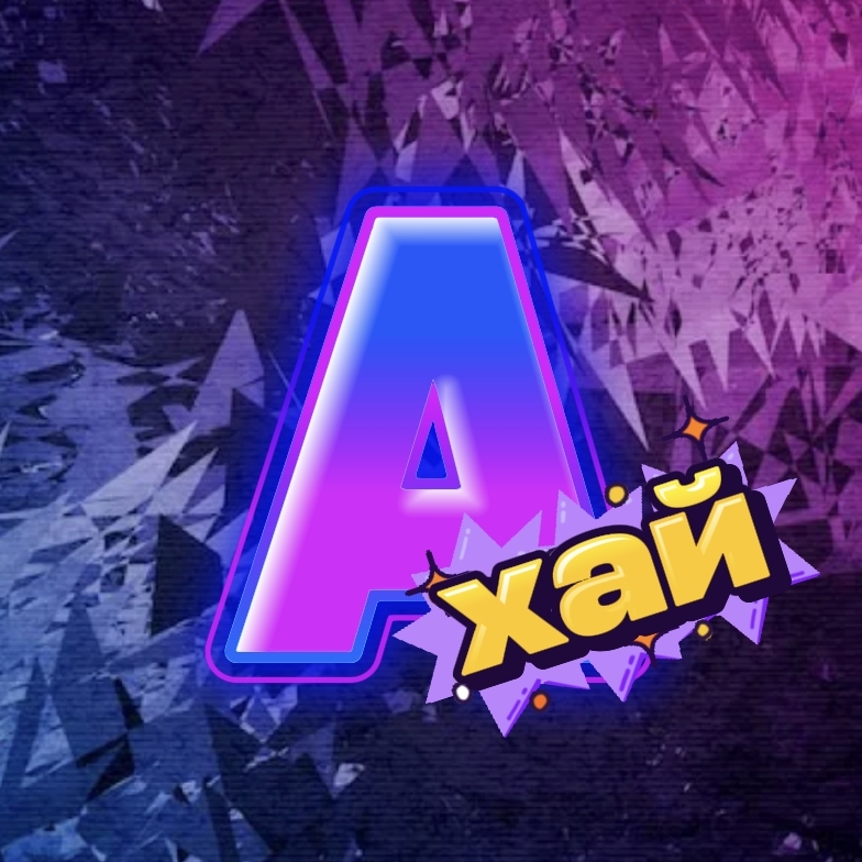 Иконка канала Артёмка Хай