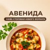 Иконка канала Авенида