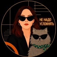 Иконка канала Не надо усложнять