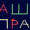 Иконка канала Саша Играет