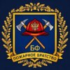 Иконка канала БФ "ПОЖАРНОЕ БРАТСТВО"