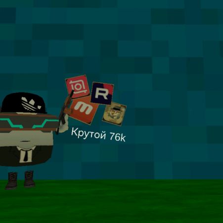 Иконка канала 🫪🔥😎 Крутой 76k😎🔥🫪