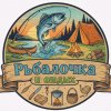 Иконка канала Рыбалочка и отдых