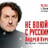 Иконка канала АНДРЕЙ КУРЯЕВ
