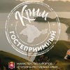 Иконка канала Год крымского гостеприимства