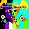 Иконка канала Котик дремотик и бис33к А+✓