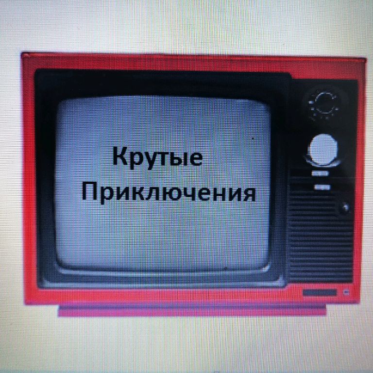 Иконка канала Крутые Приключения