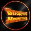 Иконка канала Владимир Неволин