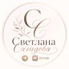 Иконка канала Светлана Сагидова