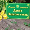 Иконка канала Родовое поместье "Древо Первоистоков"