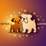 Иконка канала Жучка И ШарикAVA