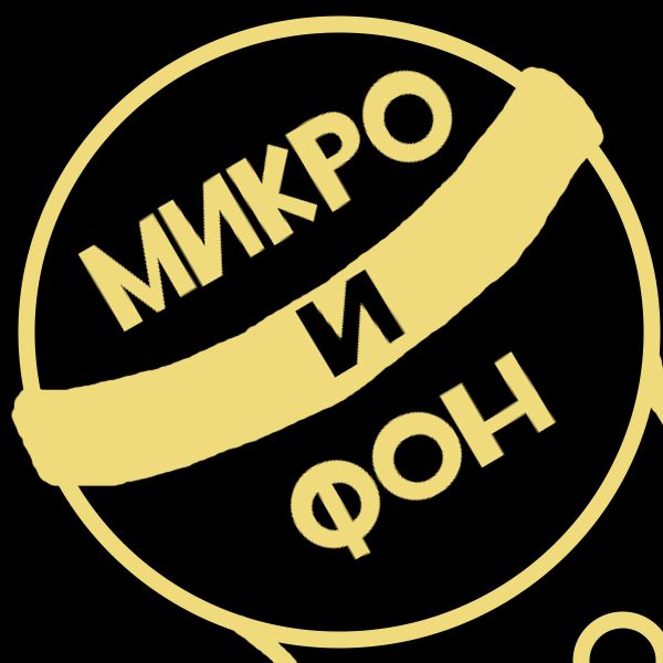 Иконка канала Микро и Фон