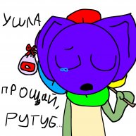 Иконка канала Ушла НАВСЕГДА (но на коммы отвечаю)