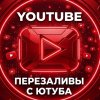 Иконка канала Видео С YouTube!