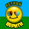 Иконка канала Летний Верити