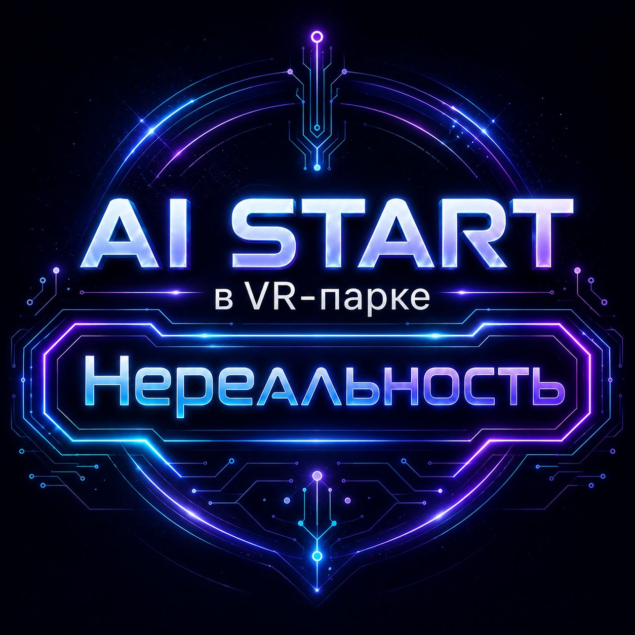 Иконка канала AI START NEREALNOST