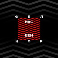 Иконка канала Феликс Норвен