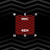 Иконка канала Феликс Норвен