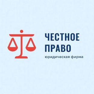 Иконка канала Юридическая фирма "Честное право"