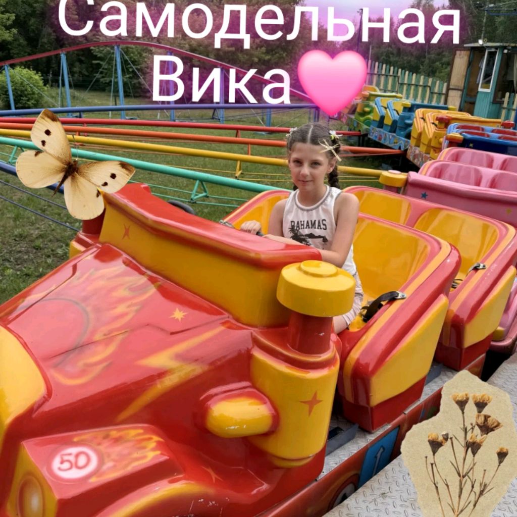 Иконка канала Самодельная Вика🩷