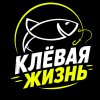 Иконка канала Клёвая жизнь