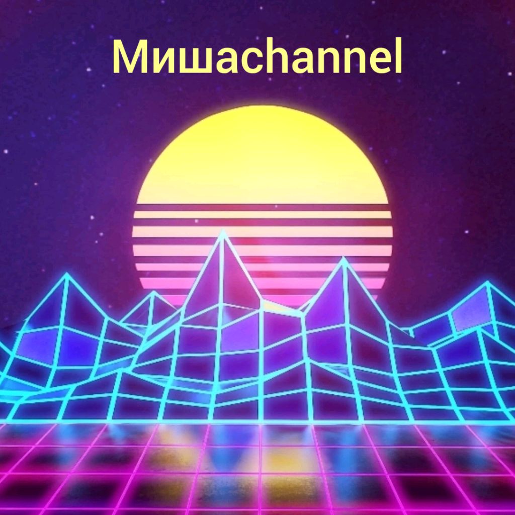 Иконка канала МишаChannel