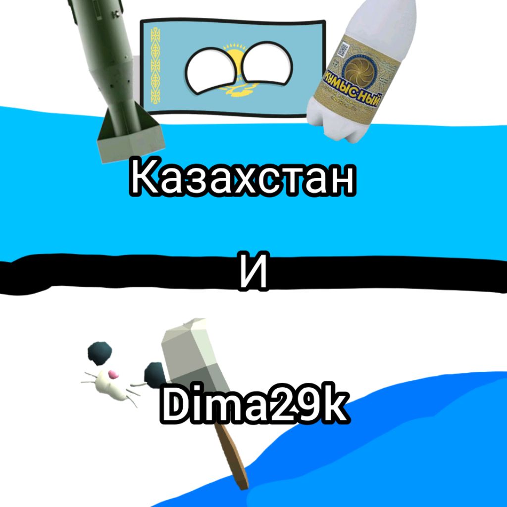Иконка канала Казахстан с кумысом