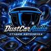 Иконка канала DustCarAudio