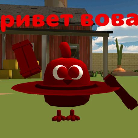 Иконка канала (= КРАСНЫЙ ЧИКЕН =) Фанат Вовы