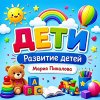 Иконка канала KIDS - Развивающие игры, мультики, пособия, видео.