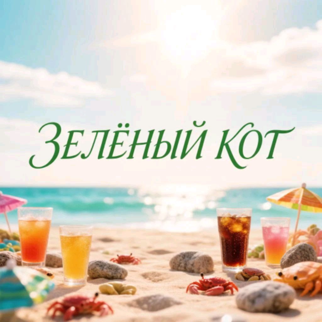 Иконка канала Зелёный Кот 1к