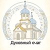 Иконка канала Православный вокальный ансамбль «Духовный очаг»