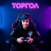 Иконка канала ТорГол6666