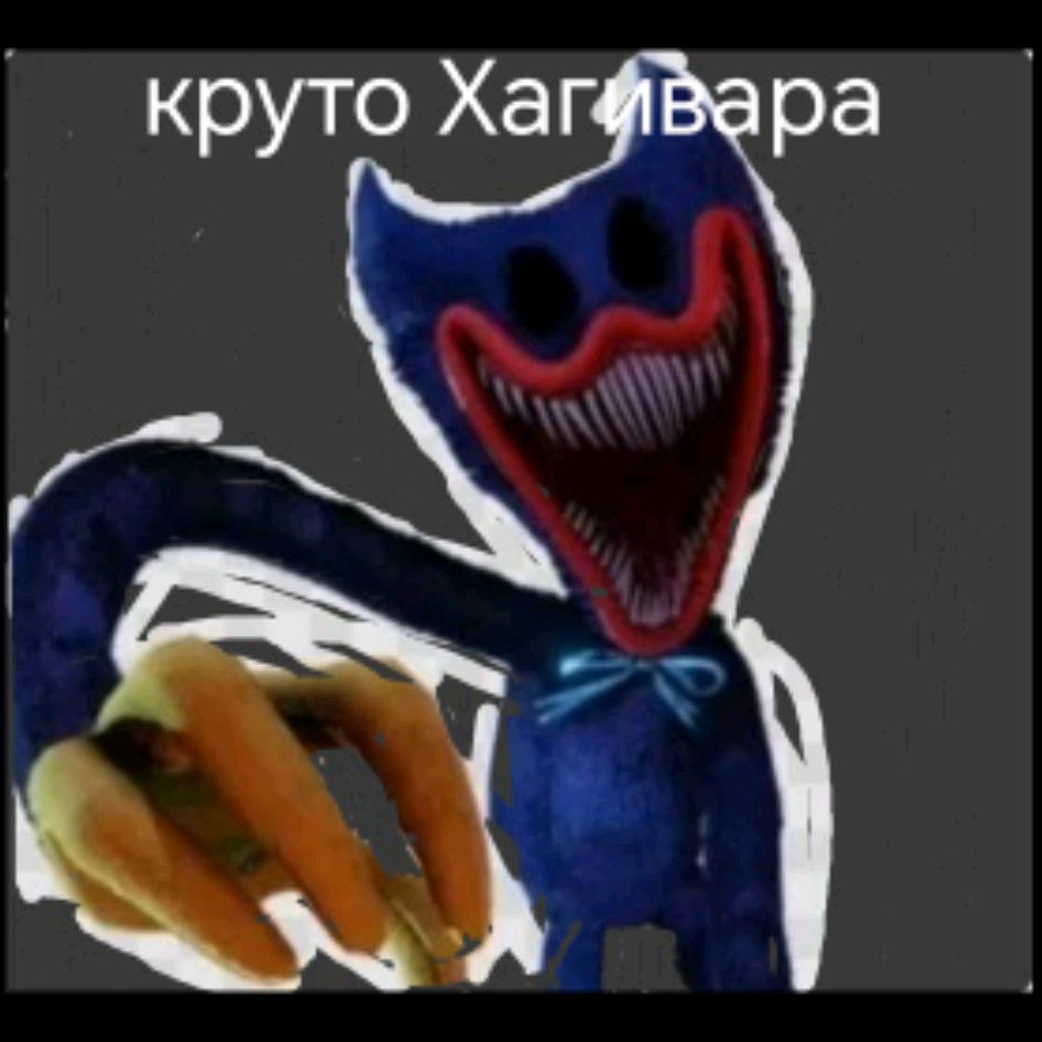 Иконка канала крутой Хагиваги