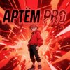 Иконка канала АРТЁМ PRO
