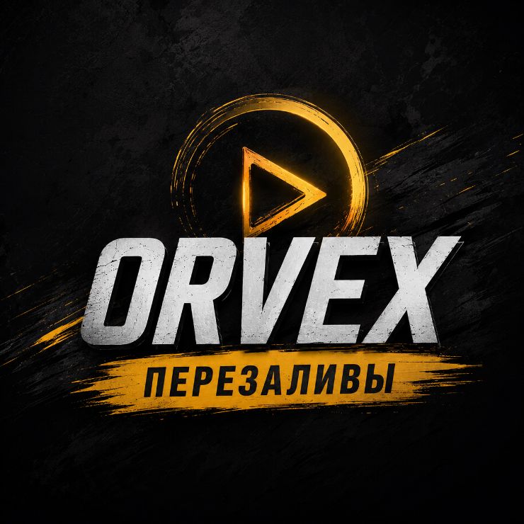 Иконка канала Orvex перезаливы